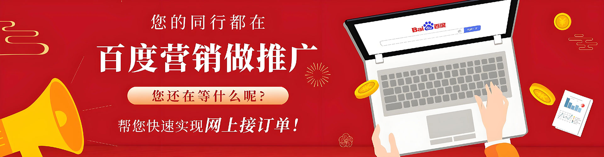 延边sem投放